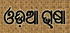 Odia Language