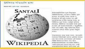 Santhali Wikipedia Edition