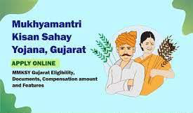 Kisan Sahay Yojana