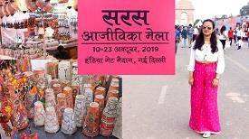 Aajeevika Mela