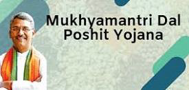 Dal Poshit Yojana