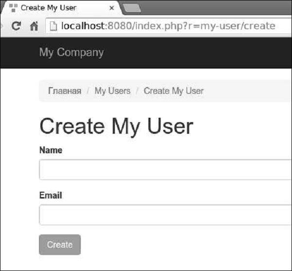 User Create Form